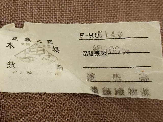 平和屋着物●男性 本場筑前博多織 角帯 幾何学文 後藤織物謹製 証紙付き 正絹 逸品 CABC8403dy