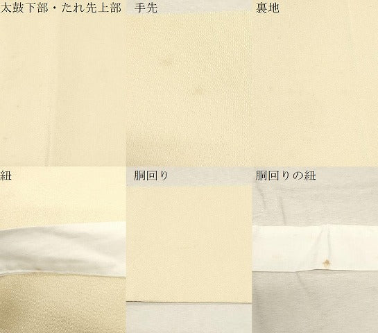 平和屋着物●つけ帯 型染め 草花文 鬼しぼ縮緬 正絹 逸品 CABC8404dy