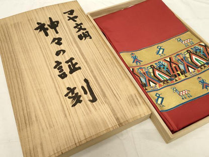 平和屋着物●塩瀬 太鼓柄袋帯 古田芳彩監修 京都丸居謹製 マヤ文明 神々の証刻 金彩 正絹 逸品 CABC8408dy
