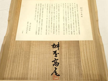 平和屋着物●桝屋高尾 ねん金綴錦 六通柄袋帯 名物裂聚文中桧垣 金銀糸 共箱付き 正絹 逸品 CABC8409dy