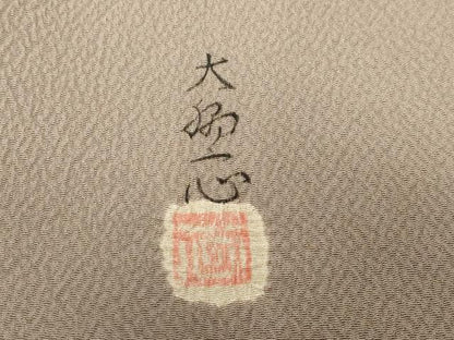 平和屋着物●西洞院辻が花 大脇一心 九寸名古屋帯 絞り 辻が花 逸品 CABC8414dy