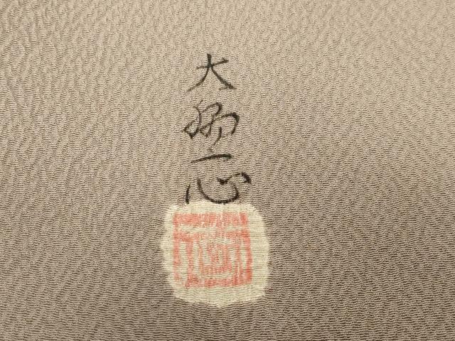 平和屋着物●西洞院辻が花 大脇一心 九寸名古屋帯 絞り 辻が花 逸品 CABC8414dy