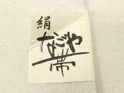 平和屋着物●九寸名古屋帯 辻が花 おび工房謹製 正絹 逸品 CABC8433dy