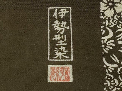 平和屋着物●九寸名古屋帯 作家物 伊勢型染 花尽くし文 正絹 逸品 CABC8460dy