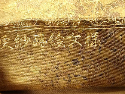 平和屋着物▼六通柄袋帯　更紗蒔絵文様　金銀糸　正絹　逸品　CABC8465dy