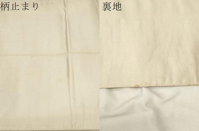 平和屋着物▼六通柄袋帯 叢寿道長 プラチナ 銀座越後屋扱い 正絹 逸品 CABC8520dy