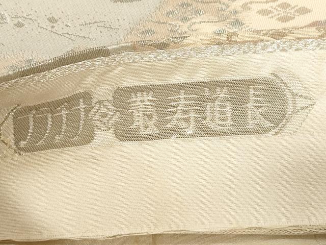 平和屋着物▼六通柄袋帯 叢寿道長 プラチナ 銀座越後屋扱い 正絹 逸品 CABC8520dy