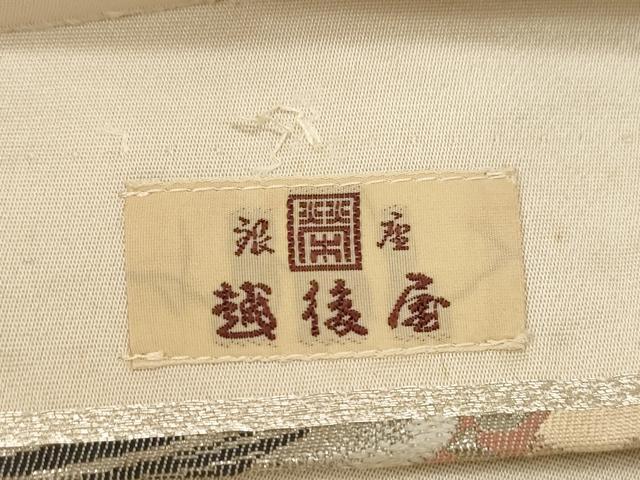 平和屋着物▼六通柄袋帯 叢寿道長 プラチナ 銀座越後屋扱い 正絹 逸品 CABC8520dy