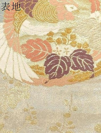平和屋着物▼六通柄袋帯 尾長鳥花丸文 金銀糸 正絹 逸品 CABC8560dy