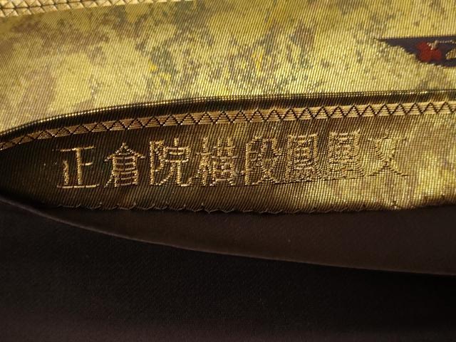 平和屋着物▼六通柄袋帯 正倉院横段鳳凰文 金銀糸 引箔 正絹 逸品 CABC8570dy