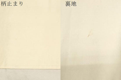 平和屋着物▼六通柄袋帯 吉祥花文 金糸 正絹 逸品 CABC8666dy