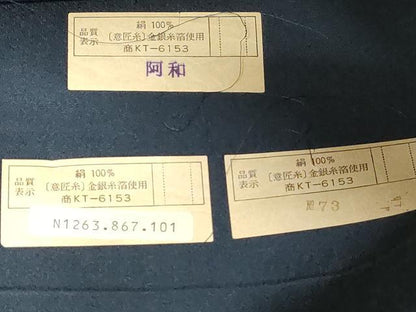 平和屋着物▼中国三大刺繍　相良刺繍　太鼓柄袋帯　地紙花鳥文　金銀糸　引箔　正絹　逸品　CABC8774dy