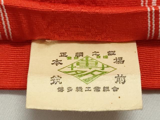 平和屋着物◎本場筑前博多織　半幅帯　献上　吉弥帯　証紙付き　正絹　逸品　CABC8812fb