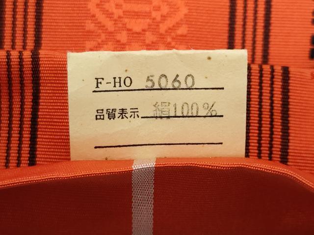 平和屋着物◎本場筑前博多織　半幅帯　献上　緋色　吉弥帯　証紙付き　正絹　逸品　CABC8818fb