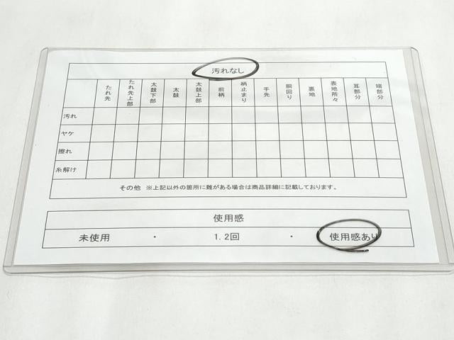 平和屋着物◎六通柄袋帯　狩猟文　金糸　正絹　逸品　CABC8830fb