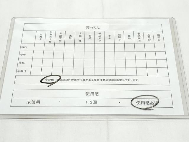 平和屋着物◎六通柄袋帯　唐織　正倉院花文　金銀糸　正絹　逸品　CABC8838fb