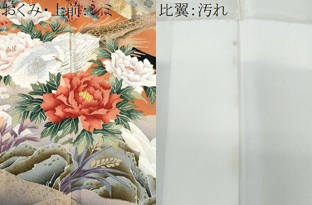 平和屋着物■豪華黒留袖 作家物 刺繍 尾長鳥屏風花文 金彩 正絹 逸品 CABC8894fb