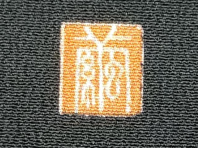 平和屋着物■豪華黒留袖 作家物 刺繍 尾長鳥屏風花文 金彩 正絹 逸品 CABC8894fb