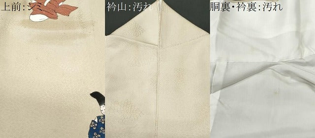 平和屋着物■訪問着 人物文 金彩 正絹 逸品 CABC8914fb
