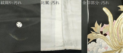 平和屋着物■豪華黒留袖　刺繍　鳳凰草花文　暈し染め　金彩　正絹　逸品　CABC8986fb