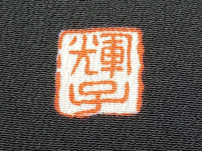 平和屋着物■日本工芸会正会員 福島てる子 黒留袖 刺繍 孔雀花文 暈し染め 金銀彩 正絹 逸品 CABC9068fb