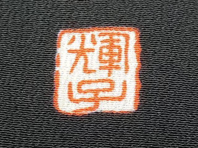 平和屋着物■日本工芸会正会員 福島てる子 黒留袖 刺繍 孔雀花文 暈し染め 金銀彩 正絹 逸品 CABC9068fb