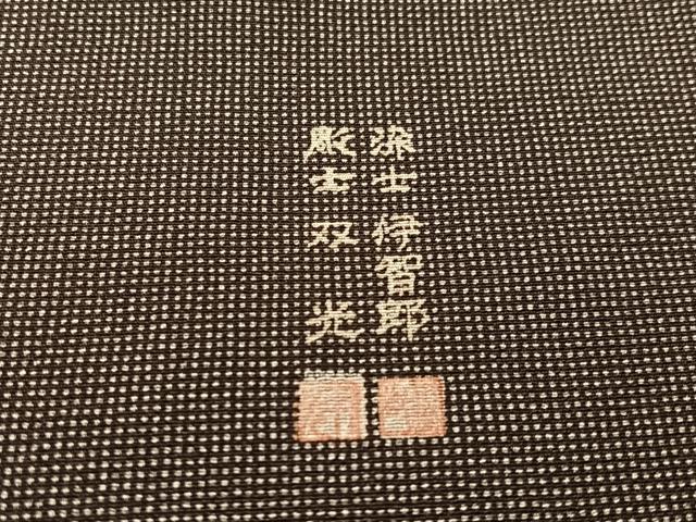 平和屋着物●江戸小紋 染士：西宮伊智郎 彫士：住田双光 角通し 正絹 逸品 CABC9634vp