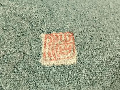 平和屋着物●訪問着 作家物 絞り 流水草木文 暈し染め 正絹 逸品 CABC9657vp