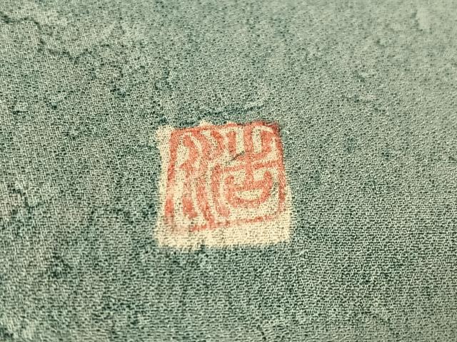 平和屋着物●訪問着 作家物 絞り 流水草木文 暈し染め 正絹 逸品 CABC9657vp