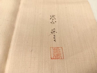 平和屋着物●染色作家 桐山紫香 手描き 訪問着 生紬 草花文 正絹 逸品 CABC9658vp