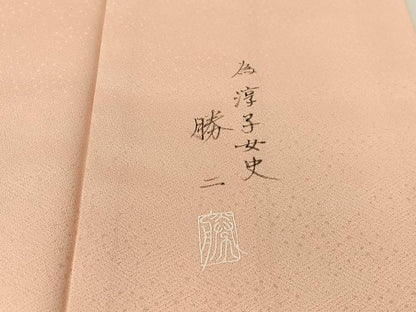 平和屋着物●訪問着 作家物 地紙花文 暈し染め 金彩 正絹 逸品 CABC9664vp