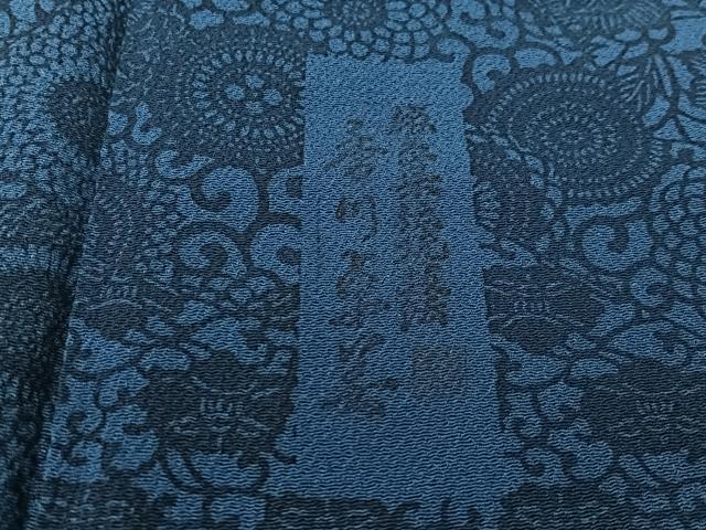 平和屋着物●阿波藍染 阿波友禅 徳島県無形文化財保持者 香川卓美 小紋 型絵染 切嵌更紗文 鬼しぼ縮緬 正絹 逸品 未使用 CABC9669vp
