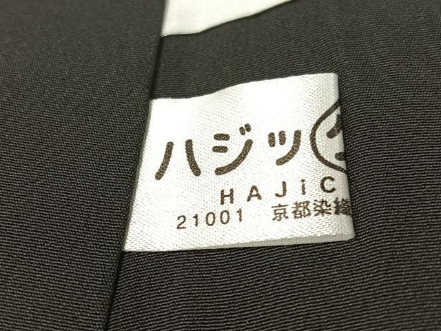 平和屋着物●本場大島紬　7マルキ　幾何学文様　正絹　逸品　CABC9670vp