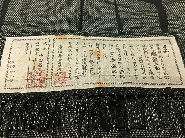 平和屋着物●本塩沢 中田屋織物謹製 蚊絣 吉祥文様 黒地 ロング丈 証紙付き 正絹 逸品 CABC9691vp