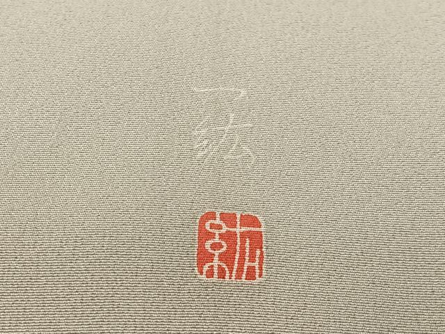 平和屋着物●本加賀友禅作家 染元千紅代表 寺西一紘 色留袖 水辺風景文 暈し染め 正絹 逸品 CABC9696vp