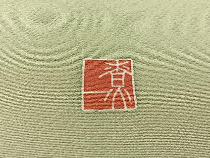 平和屋着物●十日町友禅作家 関口遼一 訪問着 童子遊び 暈し染め 正絹 逸品 CABC9710vp