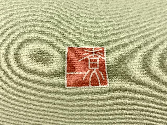 平和屋着物●十日町友禅作家 関口遼一 訪問着 童子遊び 暈し染め 正絹 逸品 CABC9710vp