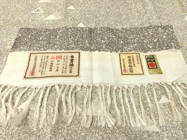 平和屋着物●石川県指定無形文化財 牛首紬 白山工房 手織り 訪問着 幾何学鱗文 ますいわ屋扱い 証紙付き 正絹 逸品 CABC9728vp