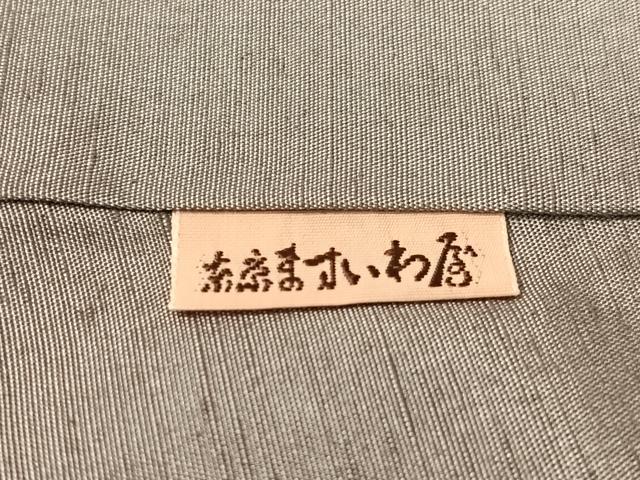 平和屋着物●石川県指定無形文化財 牛首紬 白山工房 手織り 訪問着 幾何学鱗文 ますいわ屋扱い 証紙付き 正絹 逸品 CABC9728vp