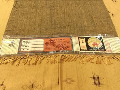 平和屋着物●本場古琉球絣　四代目柳七謹製　証紙付き　正絹　逸品　CABC9730vp