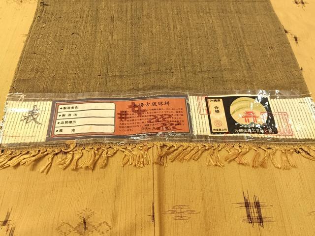 平和屋着物●本場古琉球絣　四代目柳七謹製　証紙付き　正絹　逸品　CABC9730vp