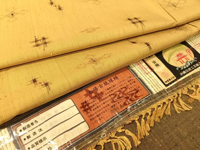 平和屋着物●本場古琉球絣　四代目柳七謹製　証紙付き　正絹　逸品　CABC9730vp