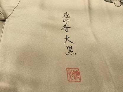 平和屋着物●男性　長襦袢　袷　作家物　恵比寿　大黒　暈し染め　正絹　逸品　未使用　CABC9742vp