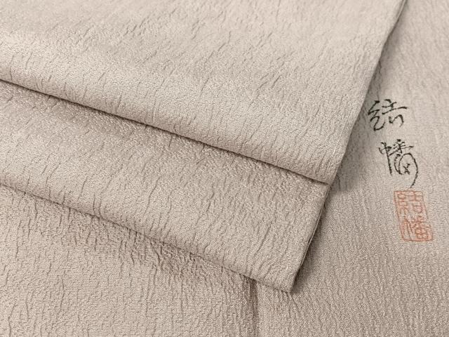 平和屋着物●上質な色無地　結幡　潤色　正絹　逸品　未使用　CABC9764vp