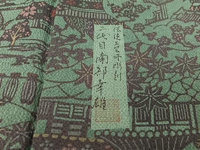 平和屋着物●人間国宝・南部芳松の息子 伝統工芸伝承者彫刻・南部幸雄　型染　小紋　風景花文　鬼しぼ縮緬　正絹　逸品　CABC9770vp