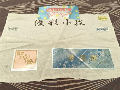 平和屋着物●優彩小紋　堅牢染　夢浪漫　鬼しぼ縮緬　反端付き　正絹　逸品　未使用　CABC9817vp