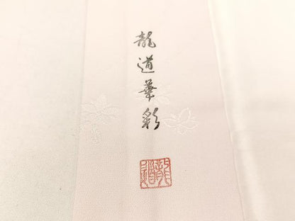 平和屋着物●長襦袢　袷　龍道華彩　名所風景地紋　暈し染め　正絹　逸品　未使用　CABC9828vp