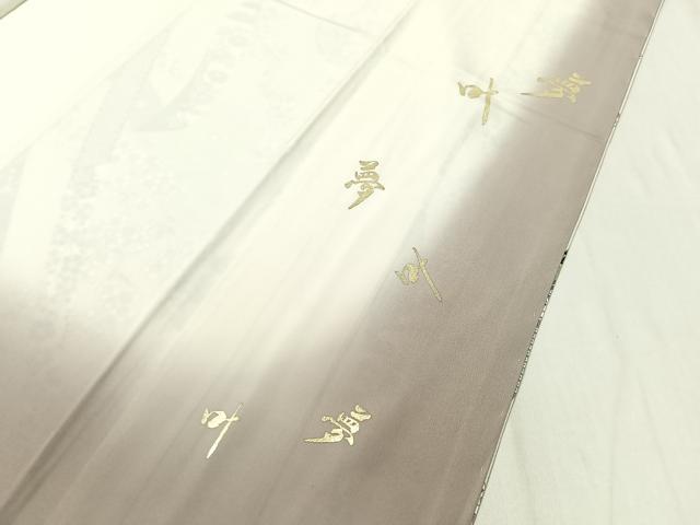 平和屋着物●上質な小紋　鬘帯花蝶文　金彩　やまと誂製　正絹　逸品　未使用　CABC9834vp