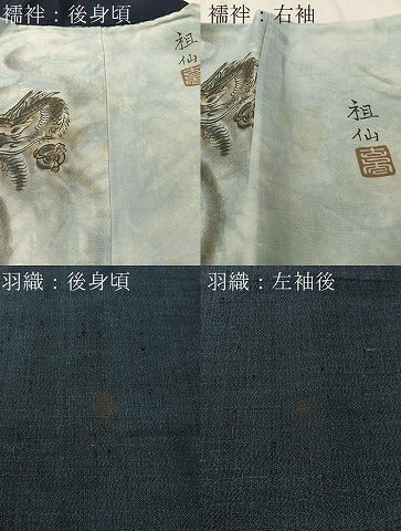 平和屋着物●男性　紬　アンサンブル　長襦袢セット　濃藍色　やまと誂製　正絹　逸品　CABC9873vp