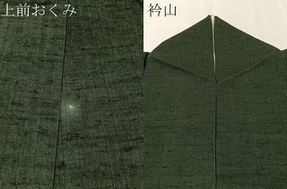平和屋着物●訪問着　紬地　若松葉　正絹　逸品　CABC9898vp